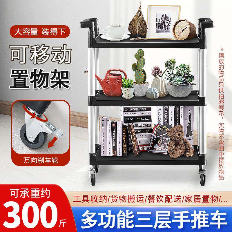 多功能三层手推车酒店饭馆服务收餐车碗碟收纳移动搬运汽修工具车