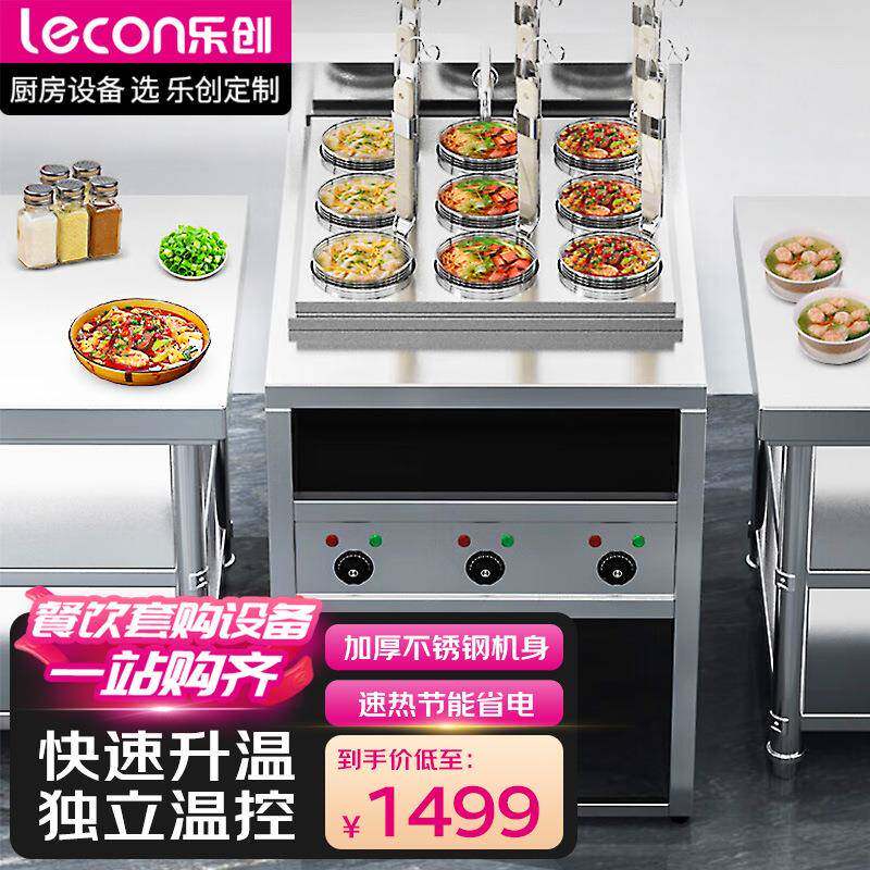 乐创学校食堂饭店电热煮面炉商用电热煮面桶不锈钢麻辣烫汤河粉炉