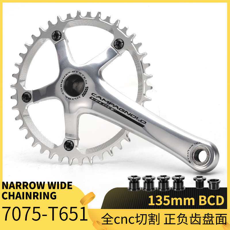 PASS QUEST 135bcd曲柄 Campagnolo 正负齿牙盘 公路自行车 单盘