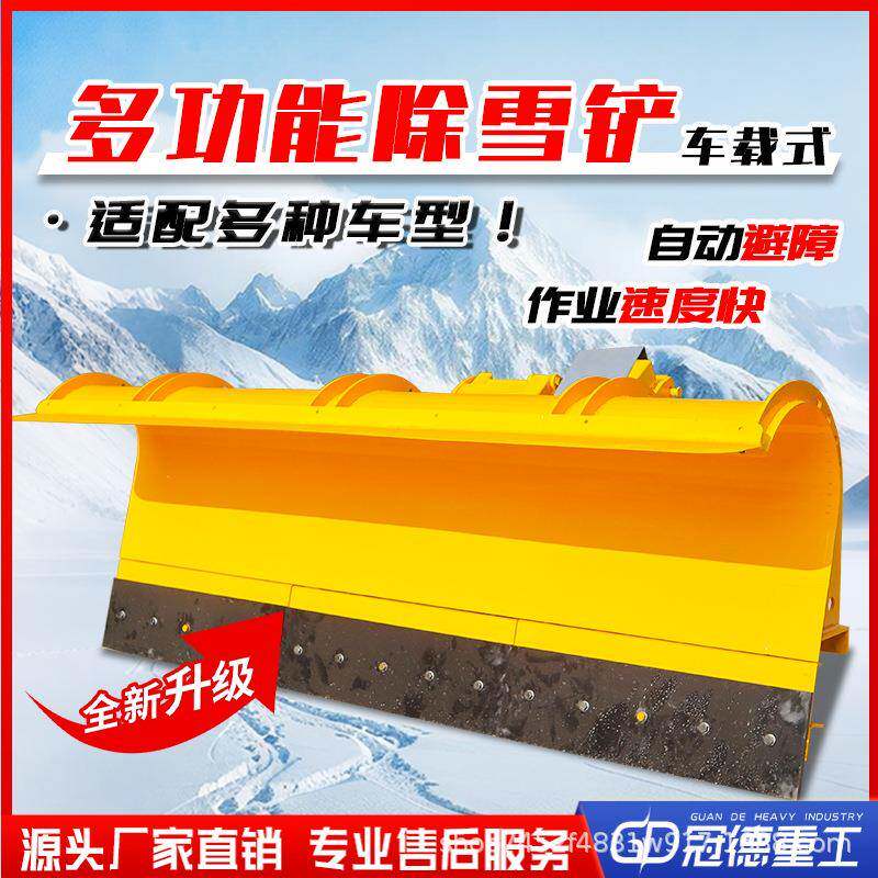 除雪铲汽车专用除雪三合一多功能除雪铲车载式清雪设备厂家