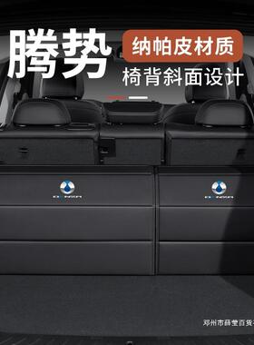 薛莹腾势D9/N7/N8/Z9GT/X/N9汽车车用后备箱收纳箱车载储物盒用品