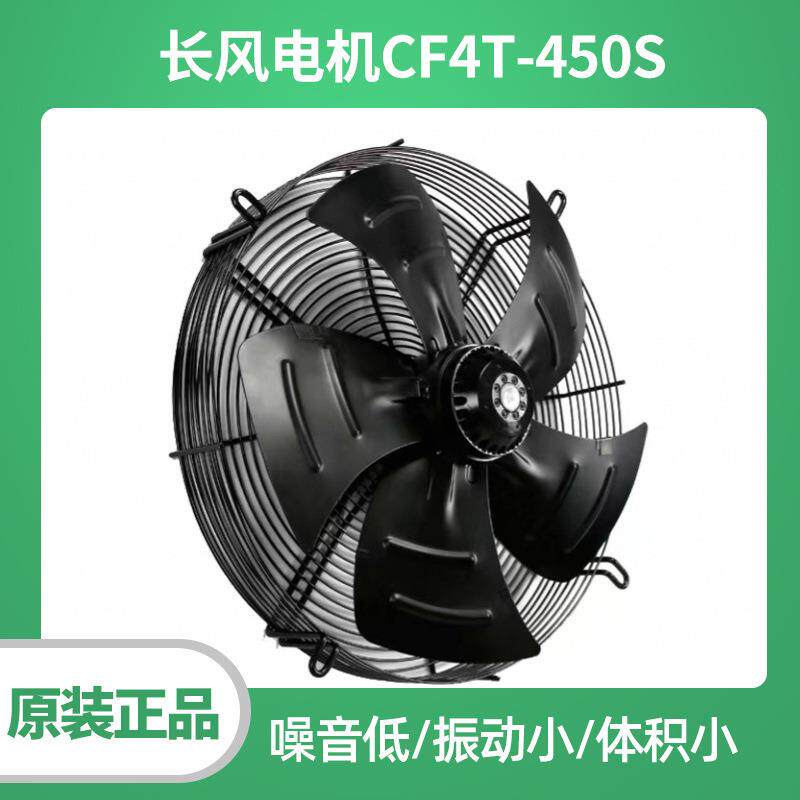 外转子电机 冷库风机 外转子轴流风机CF4T-400S冷库蒸发器风扇