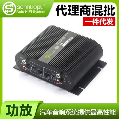 sennuopu森诺普汽车功放d类4路车载音响改装大功率功放机热卖