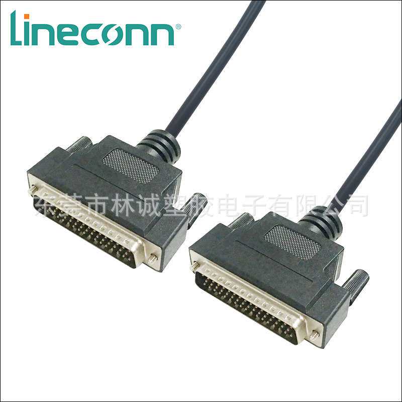 D-SUB 50P连接线公对公,DB 50P线缆成型式双绞双屏蔽,Lineconn