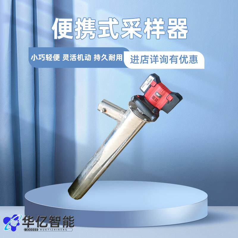 便携式煤炭采样器 煤样取样器 煤质化验采样设备 土壤颗粒采样器