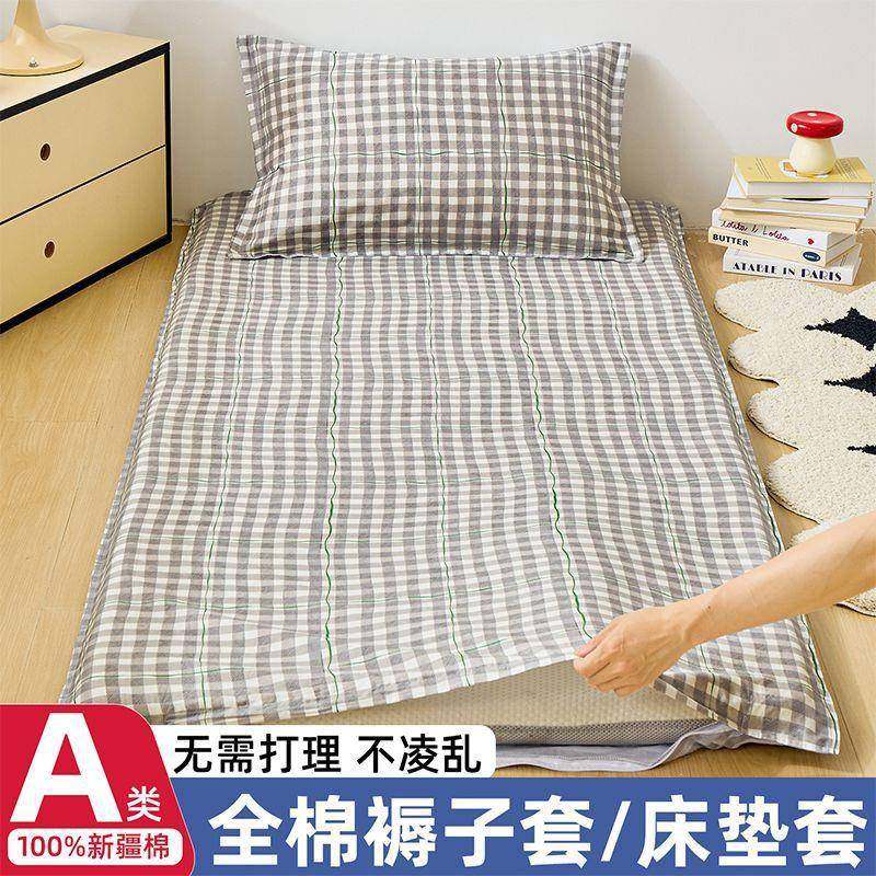 学生宿舍专用褥子套纯棉垫被套单件单人90x200床褥套190床垫罩0.9,电子元器件市场,其它元器件,淘宝优惠券,粉丝福利购,淘宝优惠卷