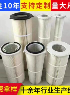 不怕高温工业除尘滤筒 粉尘煤灰空气过滤器滤芯SYHB463厂家生产