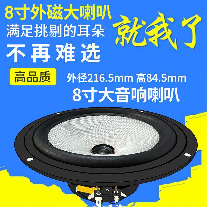 精歌源8寸汽车音响30W多媒体全频重低音同轴喇叭车载大功率扬声器