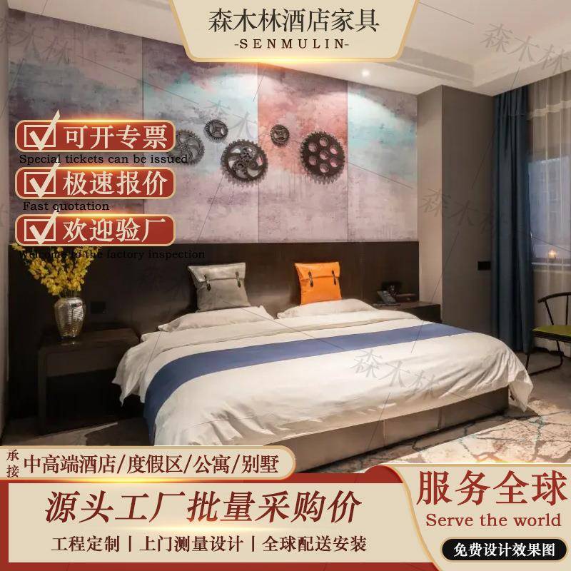速8酒店家具全套设计宾馆专用床箱民宿标间全套板式翻新床头柜