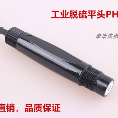 平头电极PH传感器 在线脱硫PH电极探头 脱硫塔脱硝电极碱液