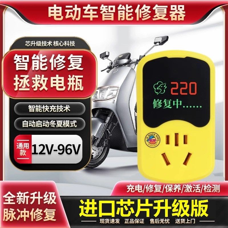 小黄鸭接地宝充电转换器家电稳压器通用插座电动电瓶车新能源修复