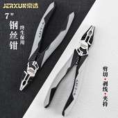 京选钢丝钳老虎钳7寸多功能平口省力电工钳子工业级手钳剥断线钳