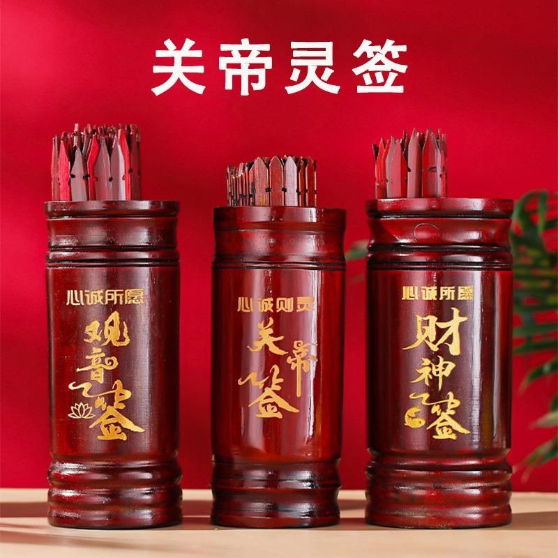 求签筒家用抽签筒观音竹签筒观音100签64签游戏道具解签书摇签筒