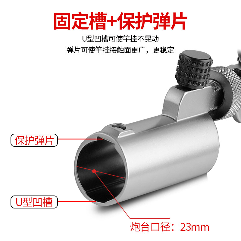 艾菲乐斯新款防掉型钓台配件万向炮台架鱼护架镁铝合金超轻钓台用