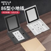 格佳乐86地插平翻盖防水地插座五孔地面插座超薄地插开启式 地插
