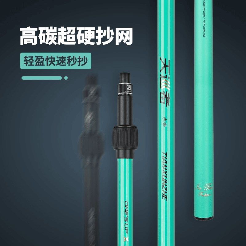 抄网竿网头抄网杆裸竿大物特硬加长伸缩超硬碳素黑坑专用操超网竿