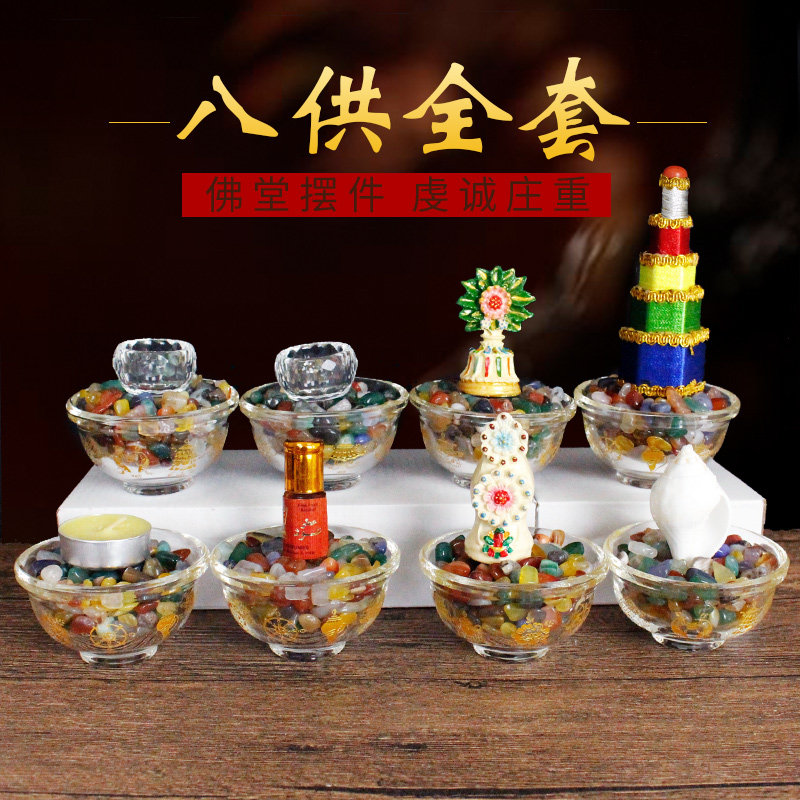 家用八吉祥佛前描金供水碗七宝石朵玛食子供具摆件八供全套装