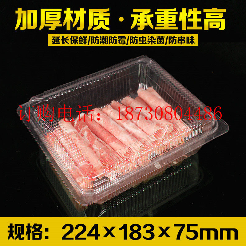 一斤装500g克装羊肉片包装盒子一次性肥牛卷盒透明塑料涮肉盒加厚
