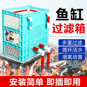 周转过滤箱鱼缸鱼池上滤三合一滴流盒外置水泵增氧龟缸水循环系统