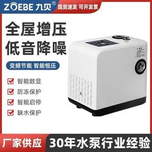 24v永磁变频直流增压泵家用智能全自动静音恒压水泵自来水自吸泵