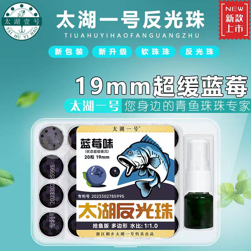 太湖一号青鱼珠珠反光软珠浮球蓝莓缓沉红烧肉味大物颗粒鱼饵