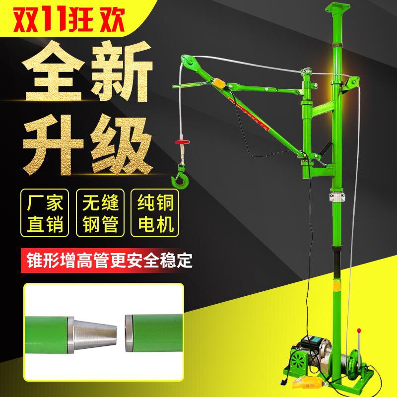 220V室内折臂吊运机家用建筑装修上料机提升机折叠旋转窗口小吊机