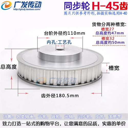 H45 H型铝合金同步带轮 同步轮齿数45 齿距12.7mm 带宽32/27