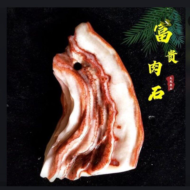 天然猪肉石彩霞石原石奇石艺术石头摆件观赏石精品中式客厅装饰