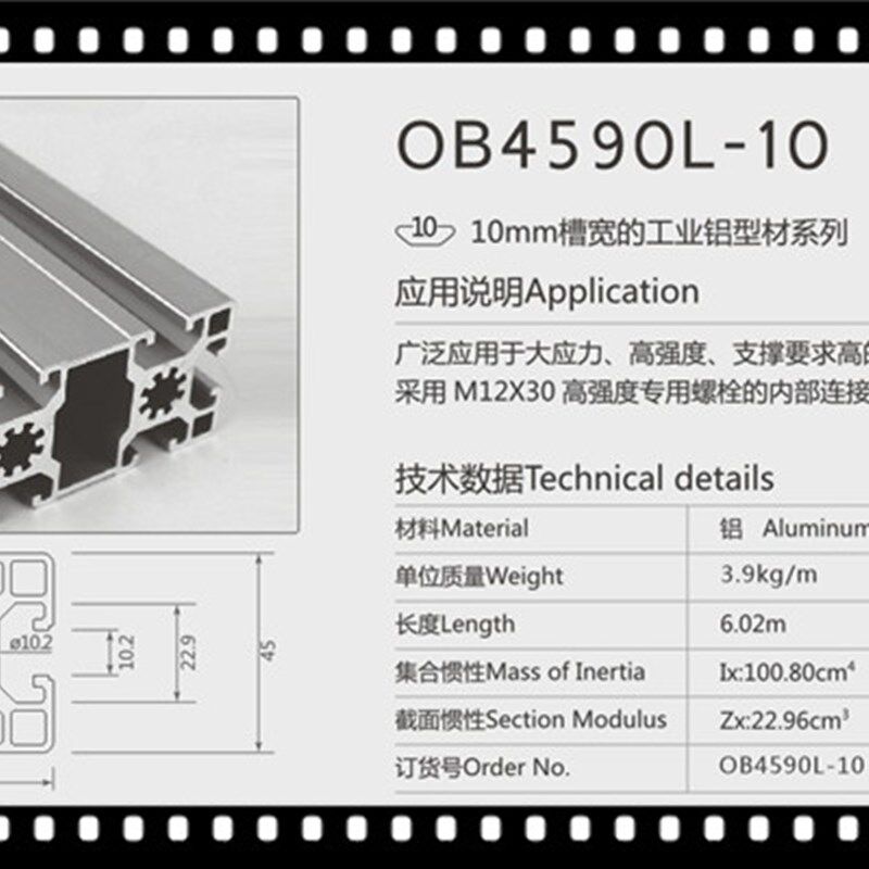 工业铝型材欧标4590L铝型材 4590D重型框架设备铝型材90*45铝型材