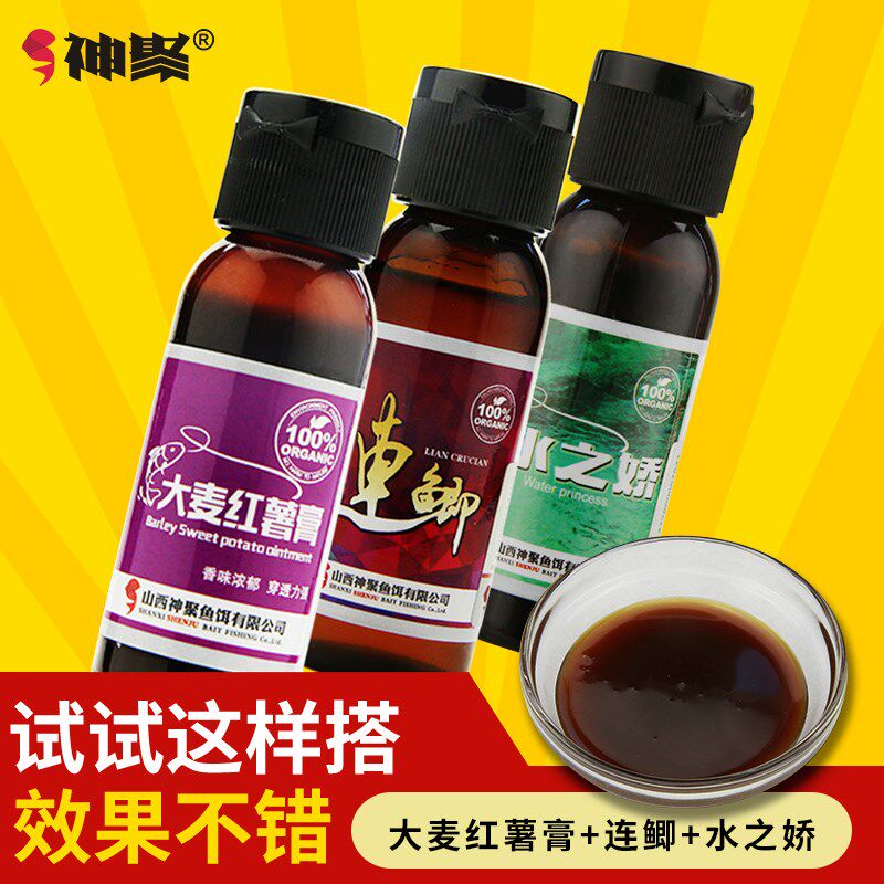 山西神聚鱼饵料钓鱼小药添加剂鲫鱼野钓黑坑鲤鱼配方果酸诱鱼小葯