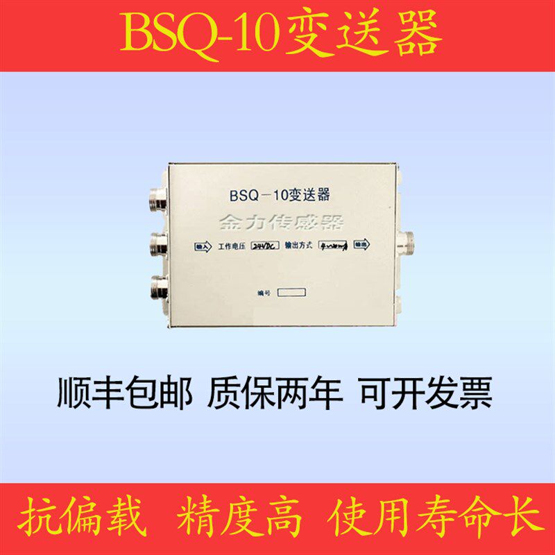 高精度压力 变送器 三路 接线盒 传感器 信号转换装置 金属外壳配