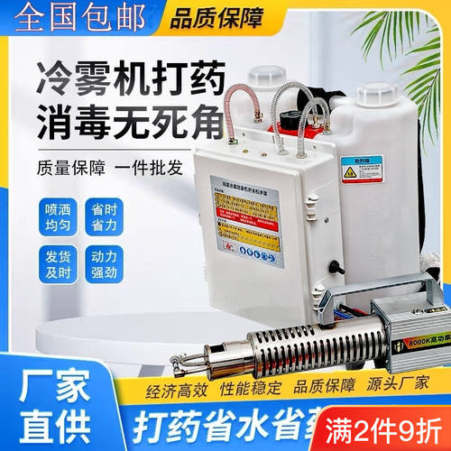 23新款充电小型冷雾机喷药农用高压喷雾器养殖消毒弥雾烟雾冷喷机