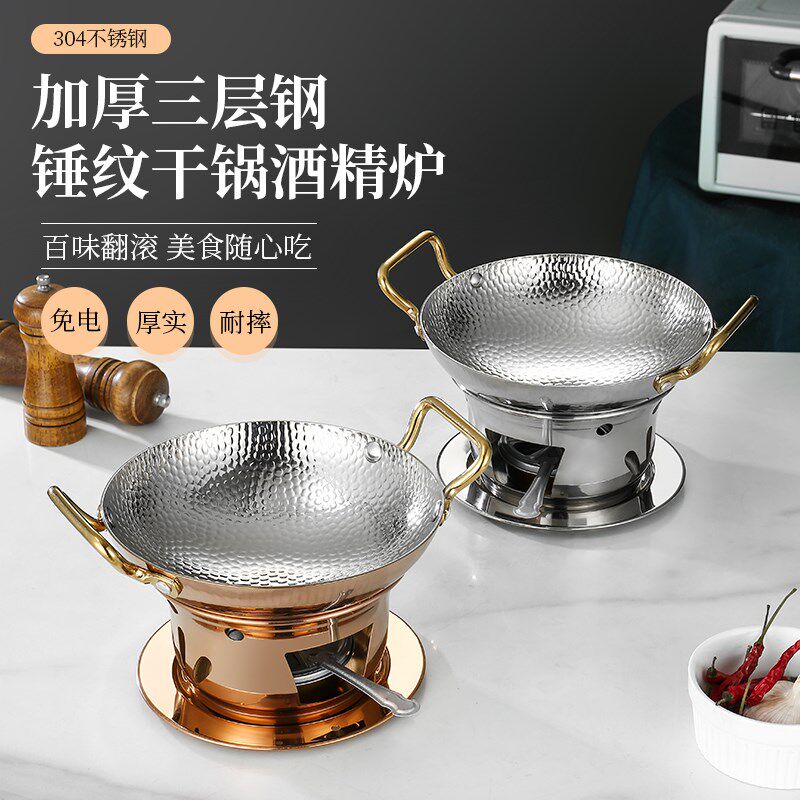 304不锈钢干锅锅具商用酒精炉小火锅干锅炉子特色餐具冬季暖汤煲
