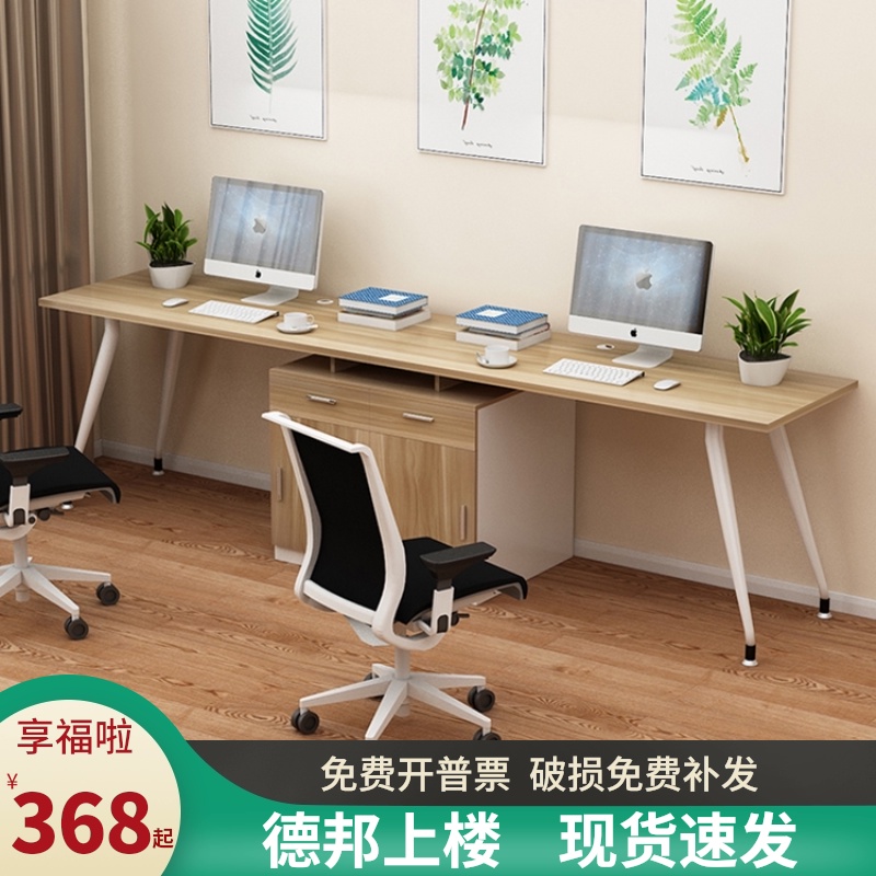 小型电脑办公桌椅组合单人简约现代1.2米财务办公室桌子双人并排