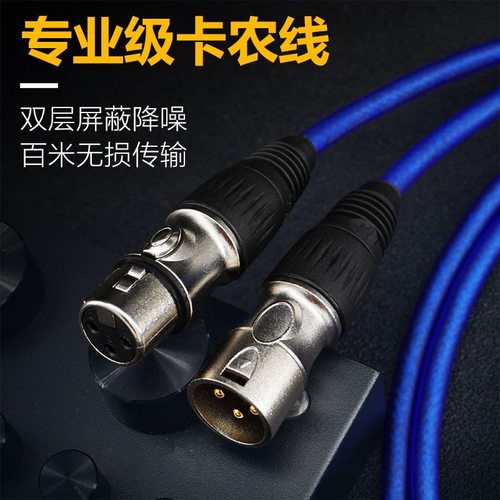 专业卡农连接线卡侬公对母音频线无氧铜平衡线舞台调音台话筒远距