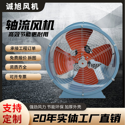t35轴流风机厂家定制玻璃钢防爆大功率380V220V静音