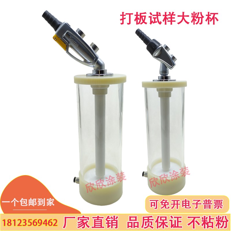 金马实验粉杯静电喷塑机试样打版OPT2粉泵喷涂枪静电粉末喷枪配件