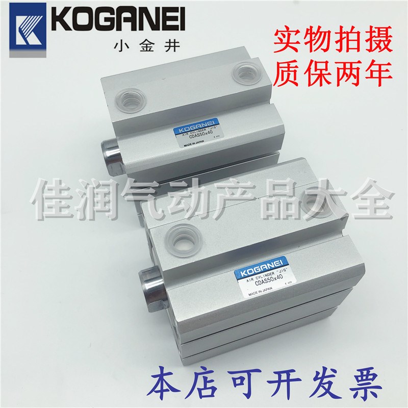小金井KOGANEI薄型气缸CDAS/CDA63X5X10X15X20X25X30X45X50X60X75