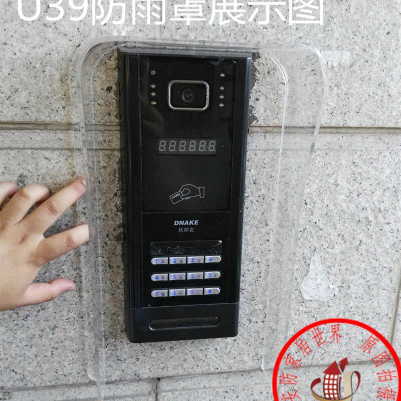 楼宇对讲大门口机防雨罩 防水罩 防雨罩 挡雨盖 防水盖 门铃盖