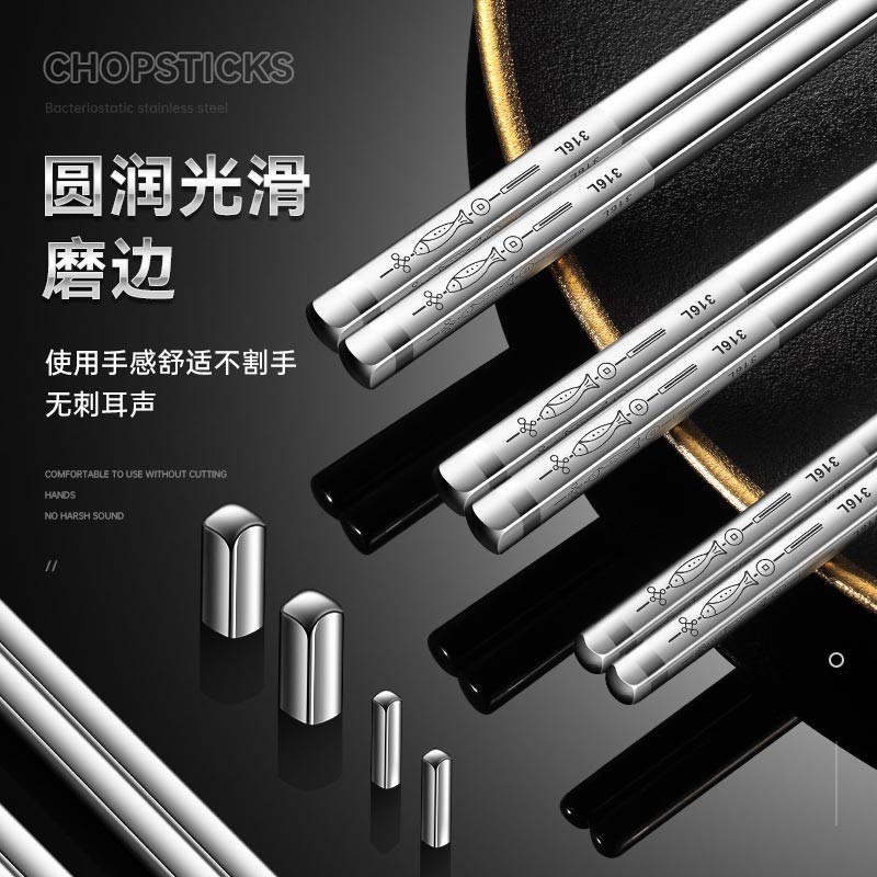 316不锈钢筷子家庭2021新款304家用防滑防霉耐高温高档银快子加长