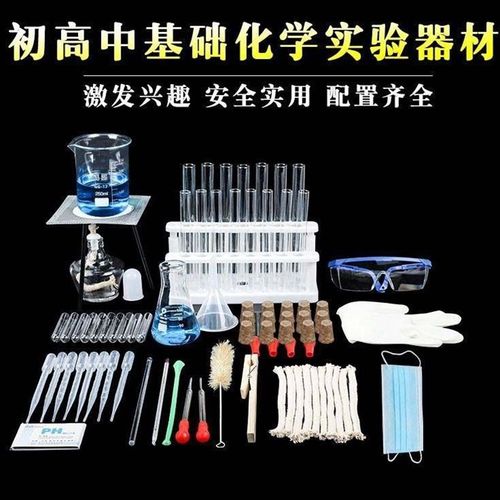 玻璃酒精灯实验室加热套餐酒精灯加热套装三脚架石棉网烧杯试管架