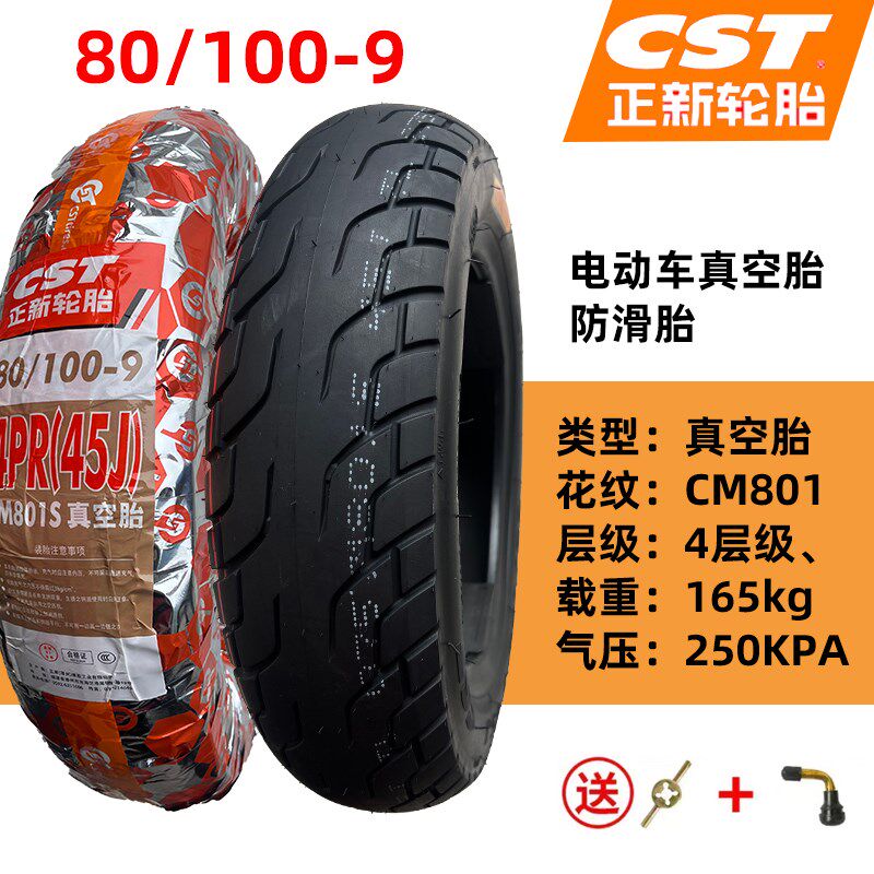 正新轮胎80/100-9电动三轮车真空胎适配艾美达P35车胎3.00-9外胎
