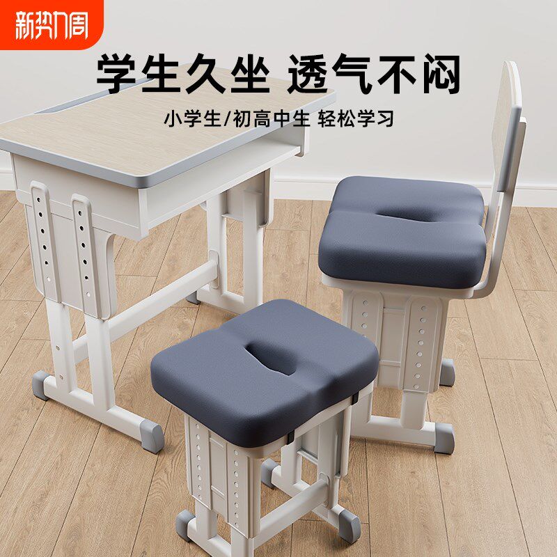 记忆棉小学生坐垫屁垫教室专用宿舍久坐防屁股痛凳子椅子垫子座垫,居家布艺,椅垫,淘宝优惠券,粉丝福利购,淘宝优惠卷