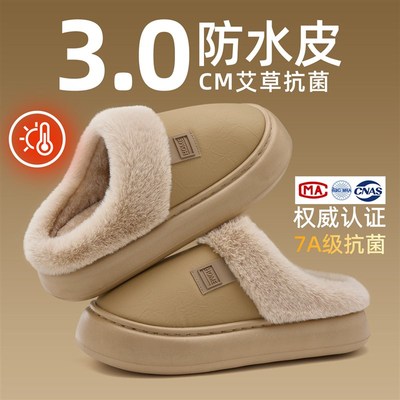 防水棉拖鞋女款冬季2025新款加绒保暖抗菌防臭防滑皮面拖鞋男外穿