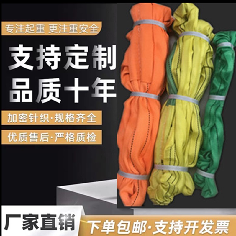 国标柔性吊装带20吨双扣工业起重5吨6米圆形吊树软吊带10吨8米3吨