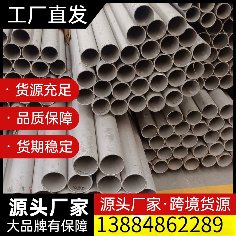 304 316L 310s不锈钢无缝管 工业焊管 厚壁管 装饰管