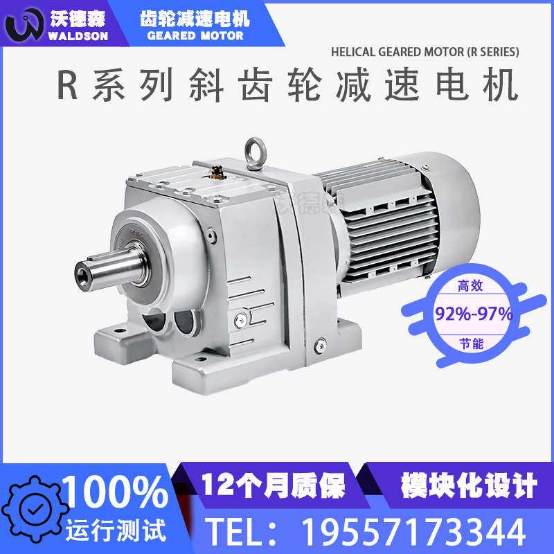 RFKS硬齿面齿轮减速电机R57R67R77R87R97R107R137R167代替SEW国贸