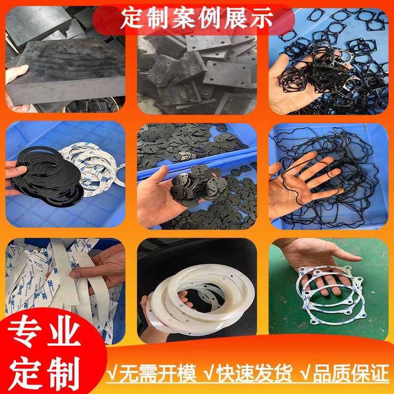 进口全氟醚氟橡胶FKM平垫密封件氢化丁晴O型圈氯丁橡胶垫片