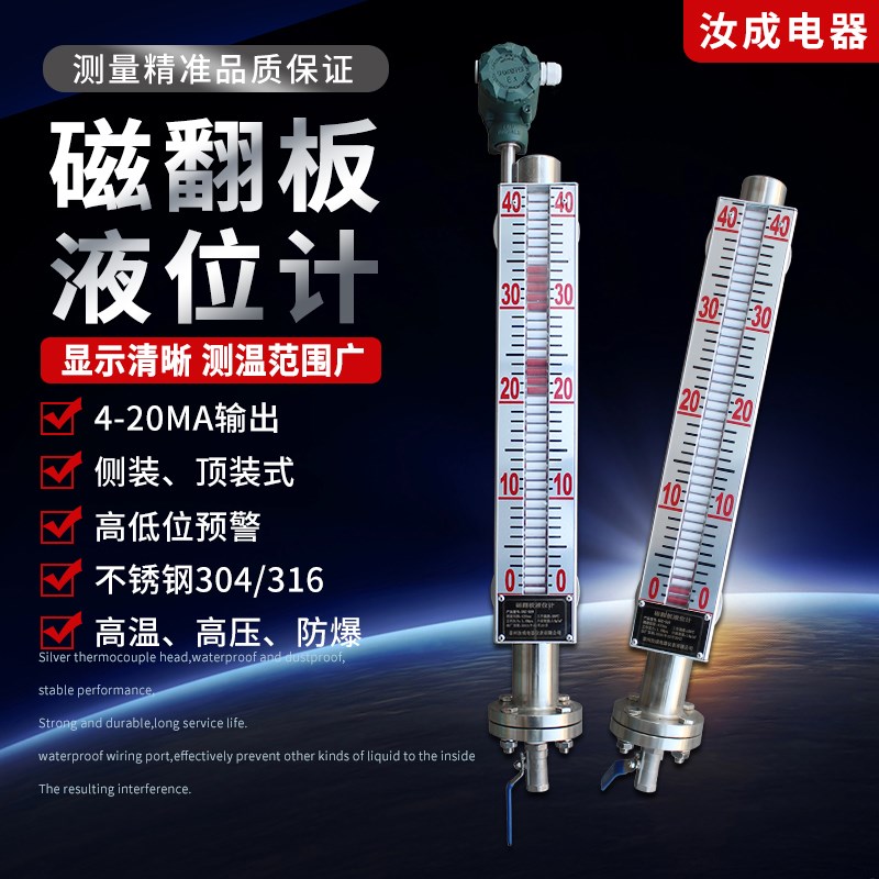 uhz磁翻板液位计磁性浮子远传304不锈钢锅炉水位计油位计防爆高温