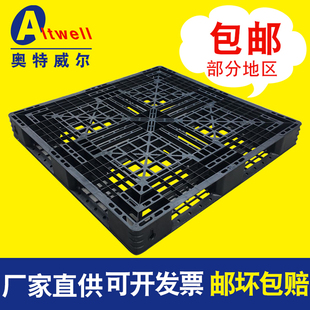 黑色网格田字出口托盘叉车塑料托盘防潮栈板货物进出口托盘垫仓板